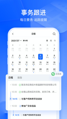 富通天下云平台app软件下载v3.5.0