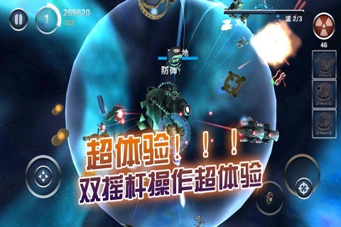 星际守卫战手游官方版v1.2.0.5