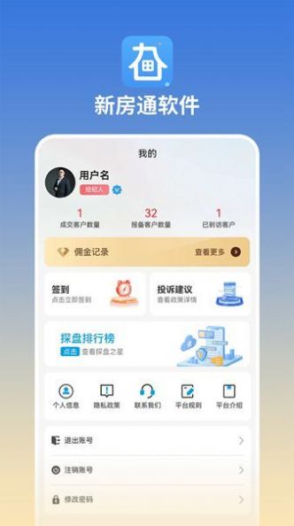 长春新房通官方手机版下载v1.0.1