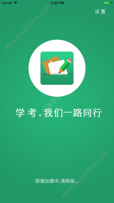 辽宁学考安卓最新版考点时间app下载v2.7.8