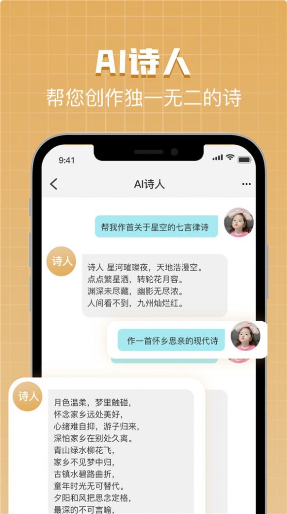 AI Bot助手中文版appv4.1