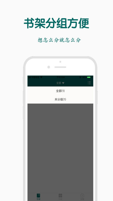 热点小说app最新版官方免费v1.1.0