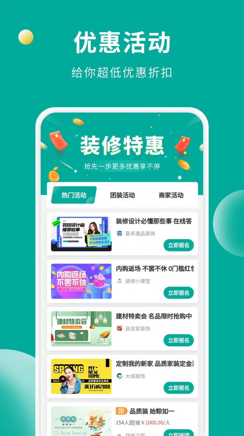 软装设计库app最新版v1.1.0