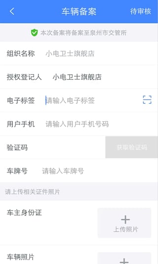 小电助理app软件下载v1.1.0