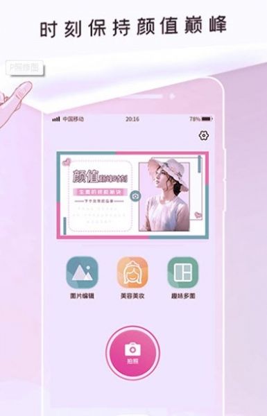 P照修图软件app官方下载v1.0.2