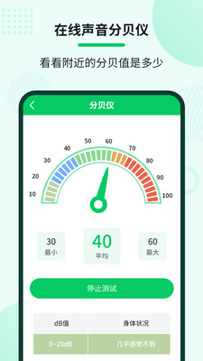 自动连点大师app官方下载V1.0