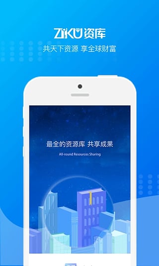 资库联盟app官方下载v1.0