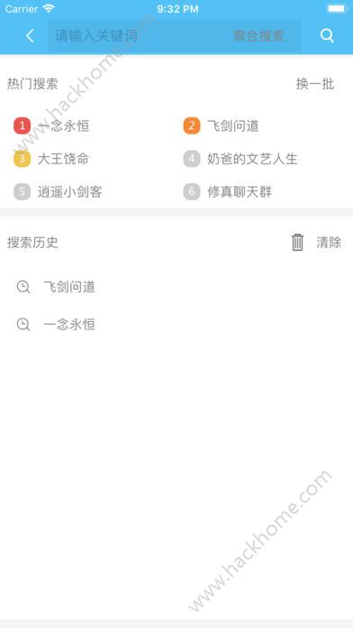 搜书大师安卓版ios免费下载v23.9