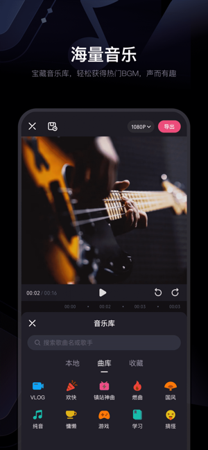 B站必剪app官方下载v2.47.0