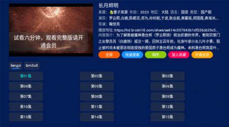 小霸王TV免费版软件下载v1.0.1