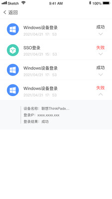 旷视FaceID企业版app官方下载v1.0