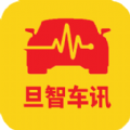 旦智车讯app服务官方版v1.0.1