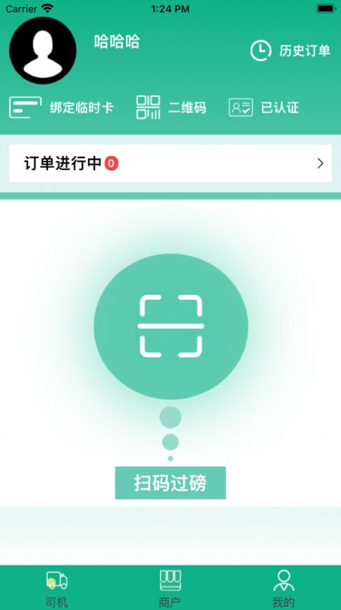 环资企业数字化app下载v1.0