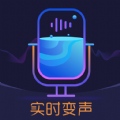 百变搞怪变声器app手机版v1.0.1