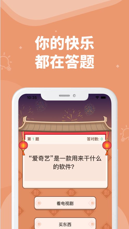 畅看时光答题红包版官方下载v1.1.1