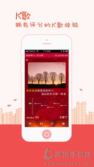 K歌达人手机版下载安装v6.0.6