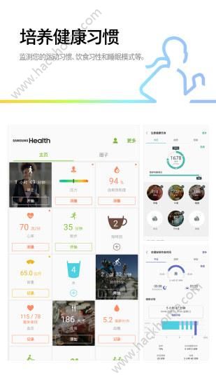 三星s健康官方版app下载v6.3.0.027