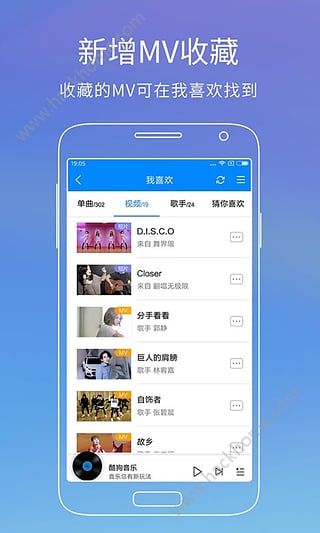 酷狗音乐最新ios版下载v12.0.6