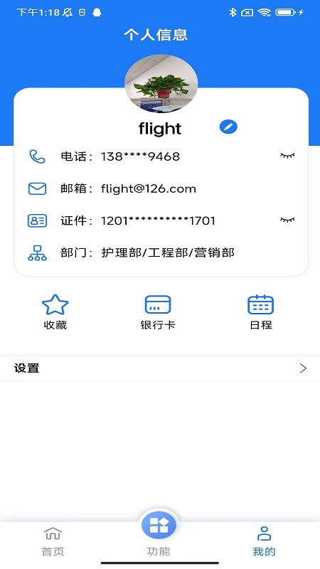 HRP综合门户平台app软件下载v1.0