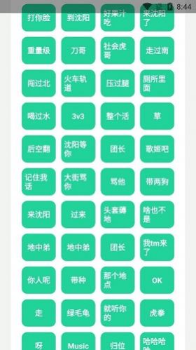 社会你虎哥盒app最新版v1.0