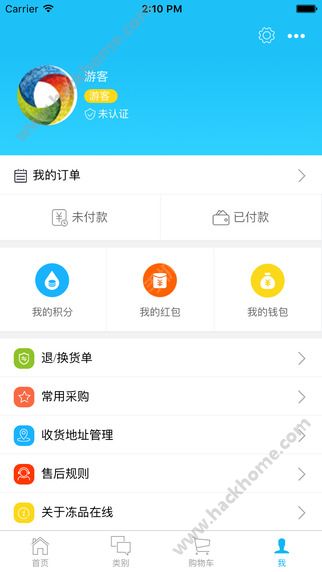 冻品在线app下载手机版v5.7.7