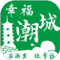 幸福潮城app安卓版下载v5.5