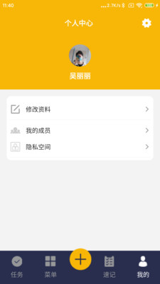 米其乐生活习惯助手app手机版下载图片1