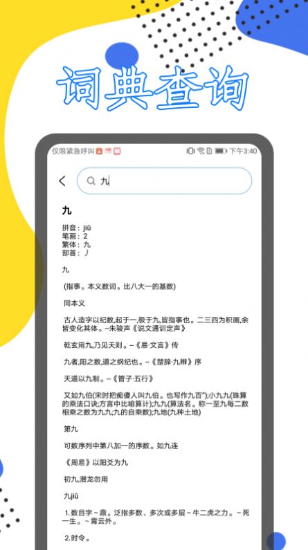 大学生课表app软件官方版v1.1