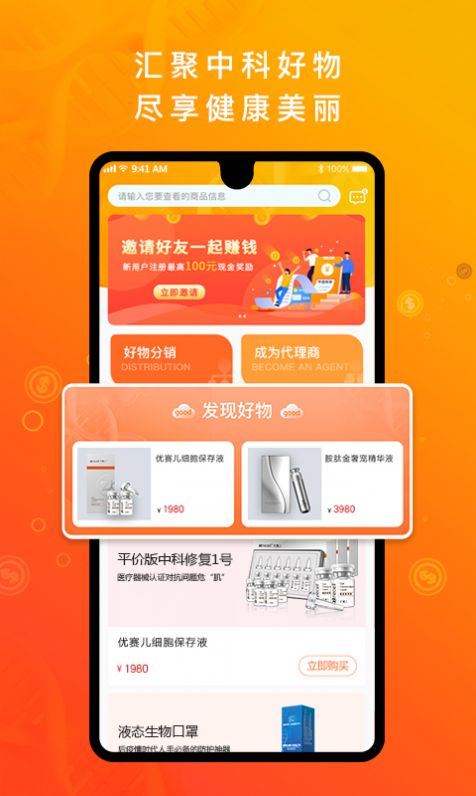 中科汇APP手机版下载v1.0.1