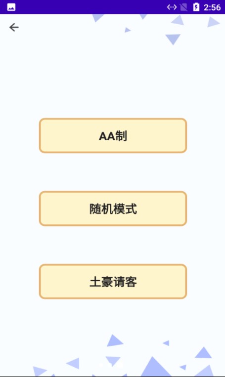 小蝴蝶做决定app手机版下载v1.0