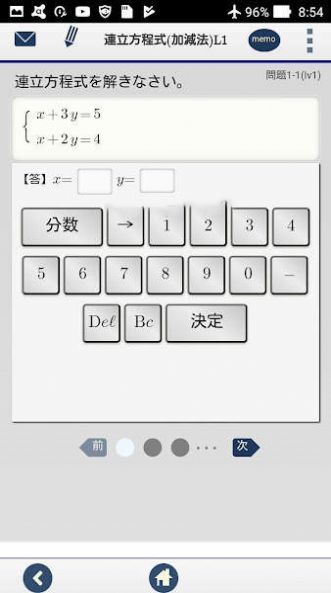 mathRenritu中学数学联立方程式计算问题app下载v1.0.1