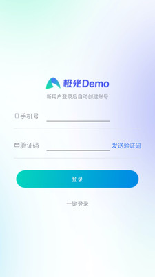 极光Demo业务app官方下载图片1