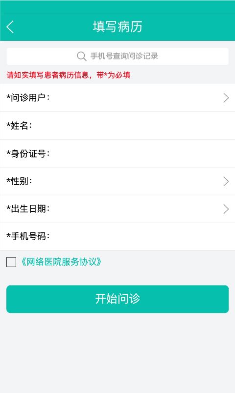 友德医药店端app手机版下载v0.1.5