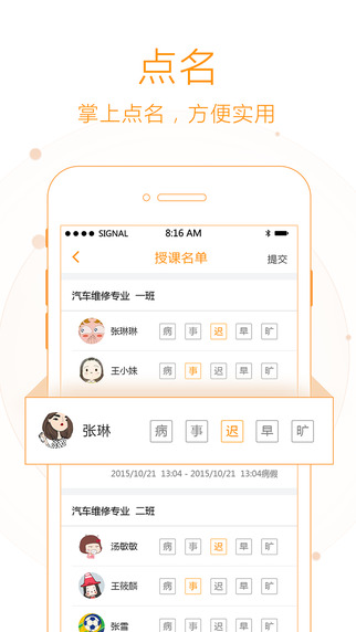 职教云教师端软件官方下载v2.8.42