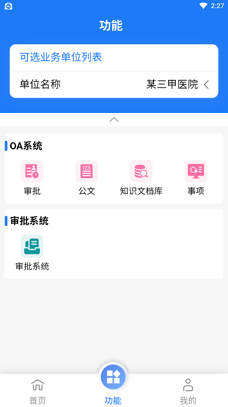 HRP综合门户平台app软件下载v1.0