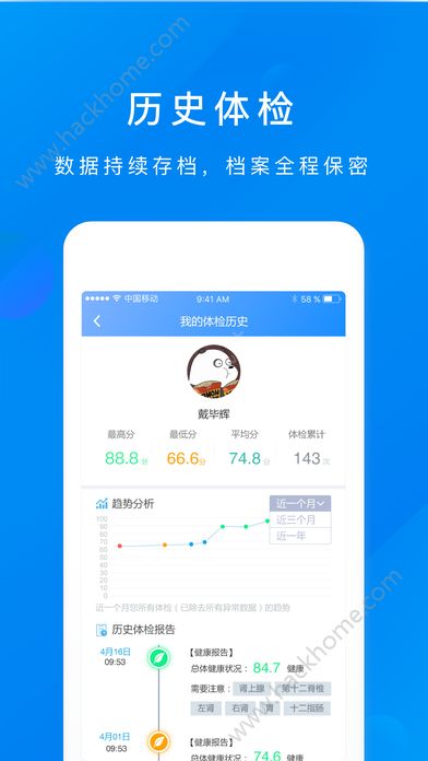 知康在线app官方手机版下载v1.3.9