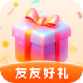 友友好礼软件下载安装v1.7.0