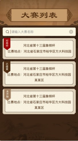 智慧狐象棋学习app官方下载v1.0.0