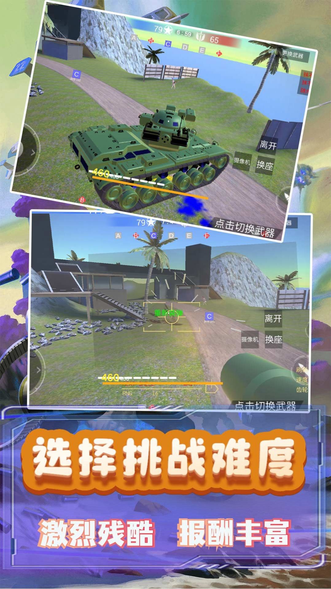 模拟小战争官方游戏最新版下载v1.6.1