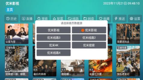 优米影视V3安卓版app下载v3.0.36