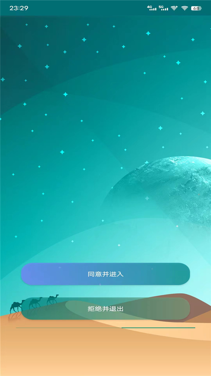 奇迹助手app官方版下载V7.2.2