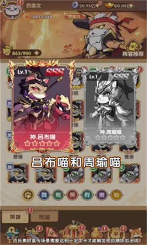 武林喵将正版手游官方下载v1.0.0