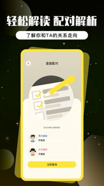 楚光八字排盘app手机版v1.0.0