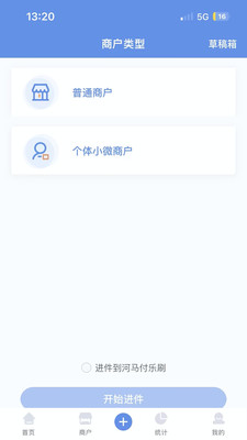 杉德河马管家app下载安装v1.7