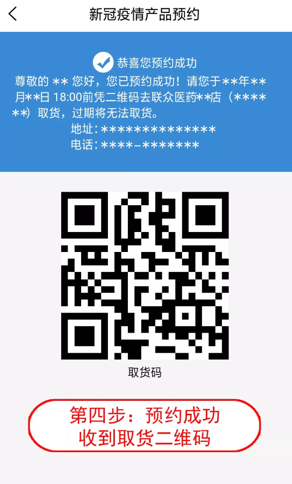 联众健康app在线口罩下载v1.0.1