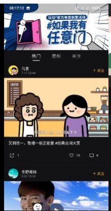 玩句动画制作软件app官方下载v1.0.15