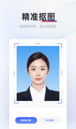 证照拍免费证件照app官方下载v1.6.1.0