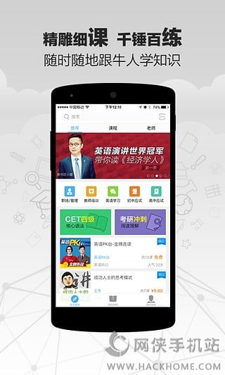 精雕细课app手机版下载v3.1