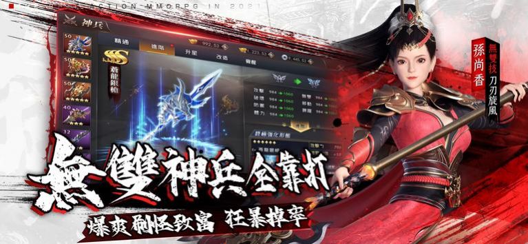 狂暴三国手游红包版福利版v1.7