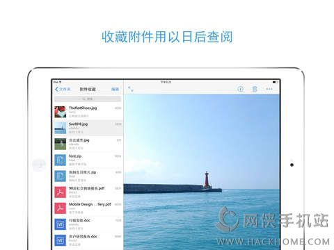 QQ邮箱ipad版下载v9.4.1